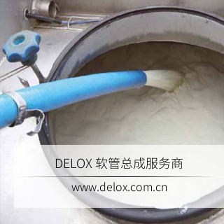 德璐氏软管/接头解决方案