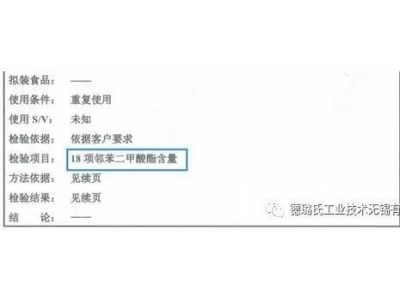 精研 | 关于软管的塑化剂报告，您都了解么？